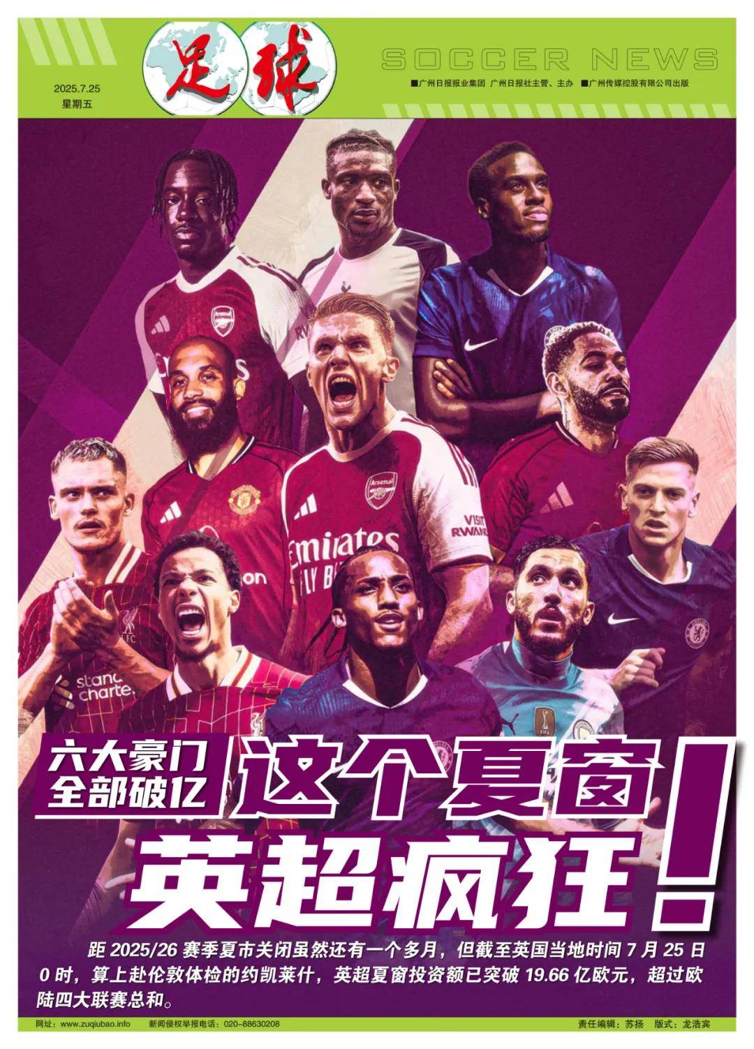 这让每一杆